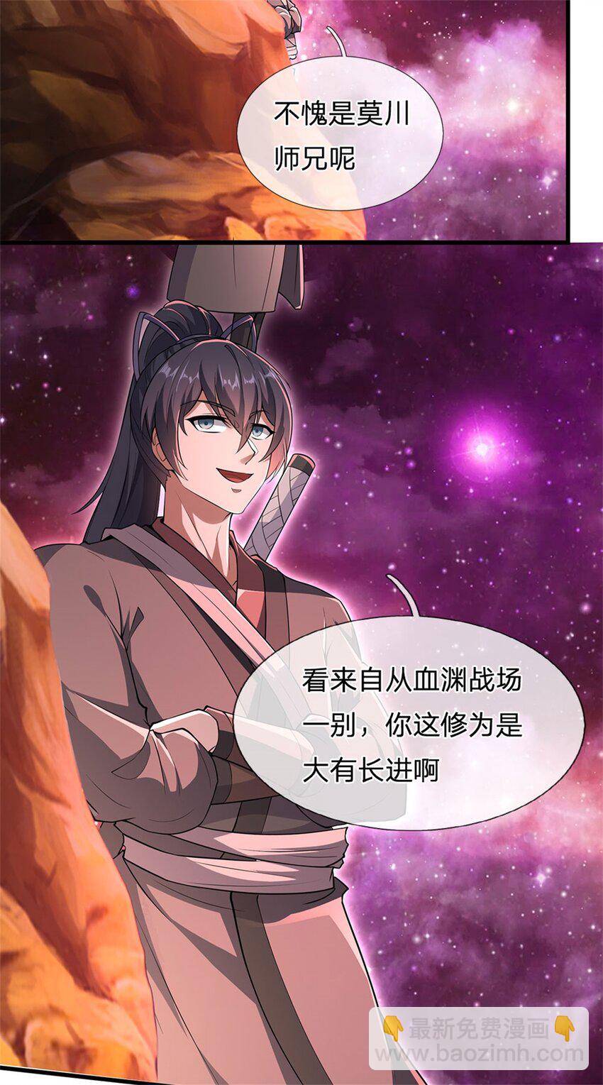 第141话 仔细搜索-第142话