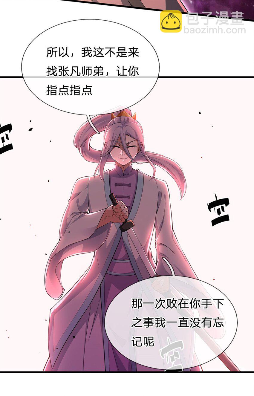 第141话 仔细搜索-第142话