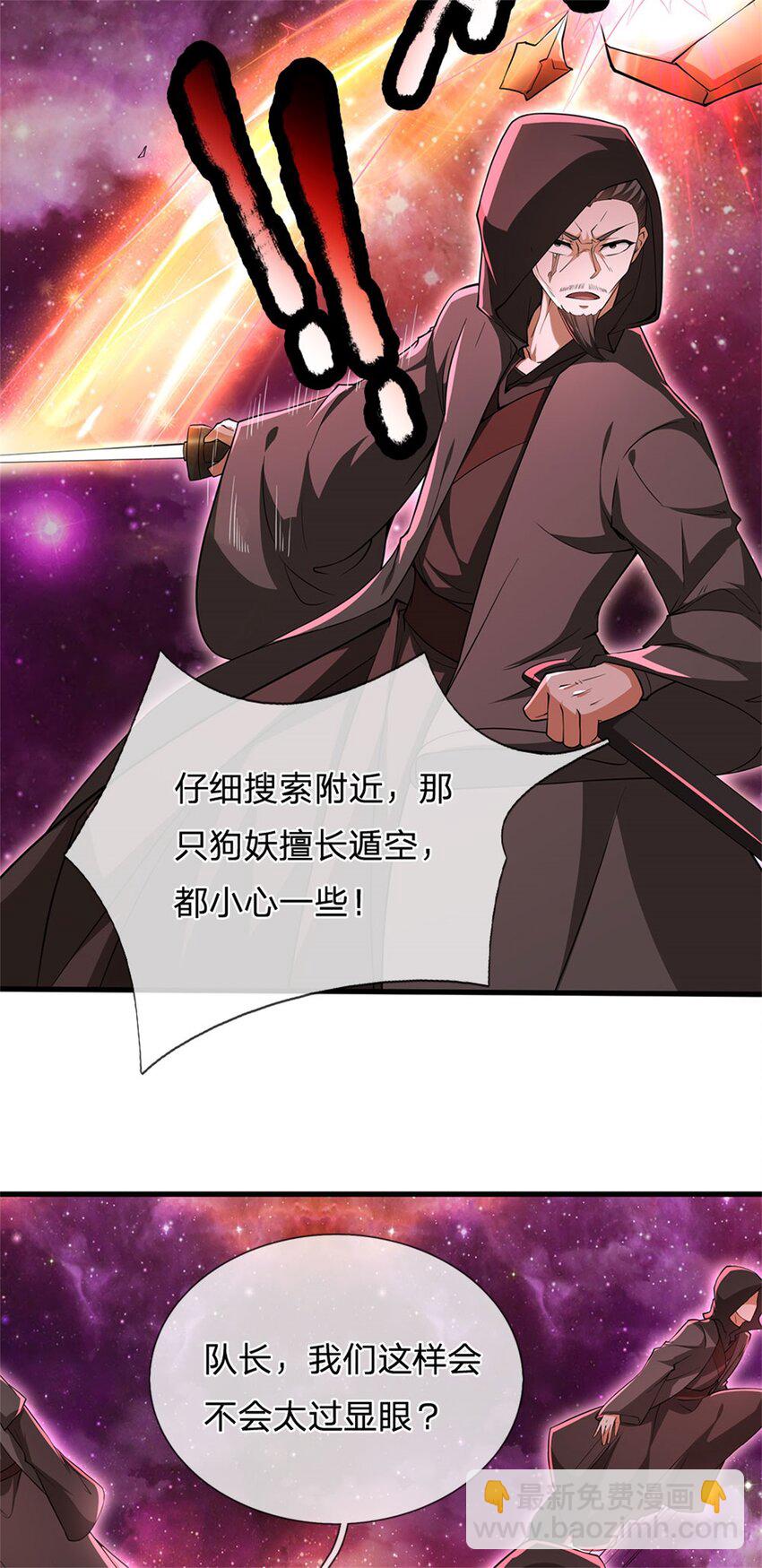 第141话 仔细搜索-第142话