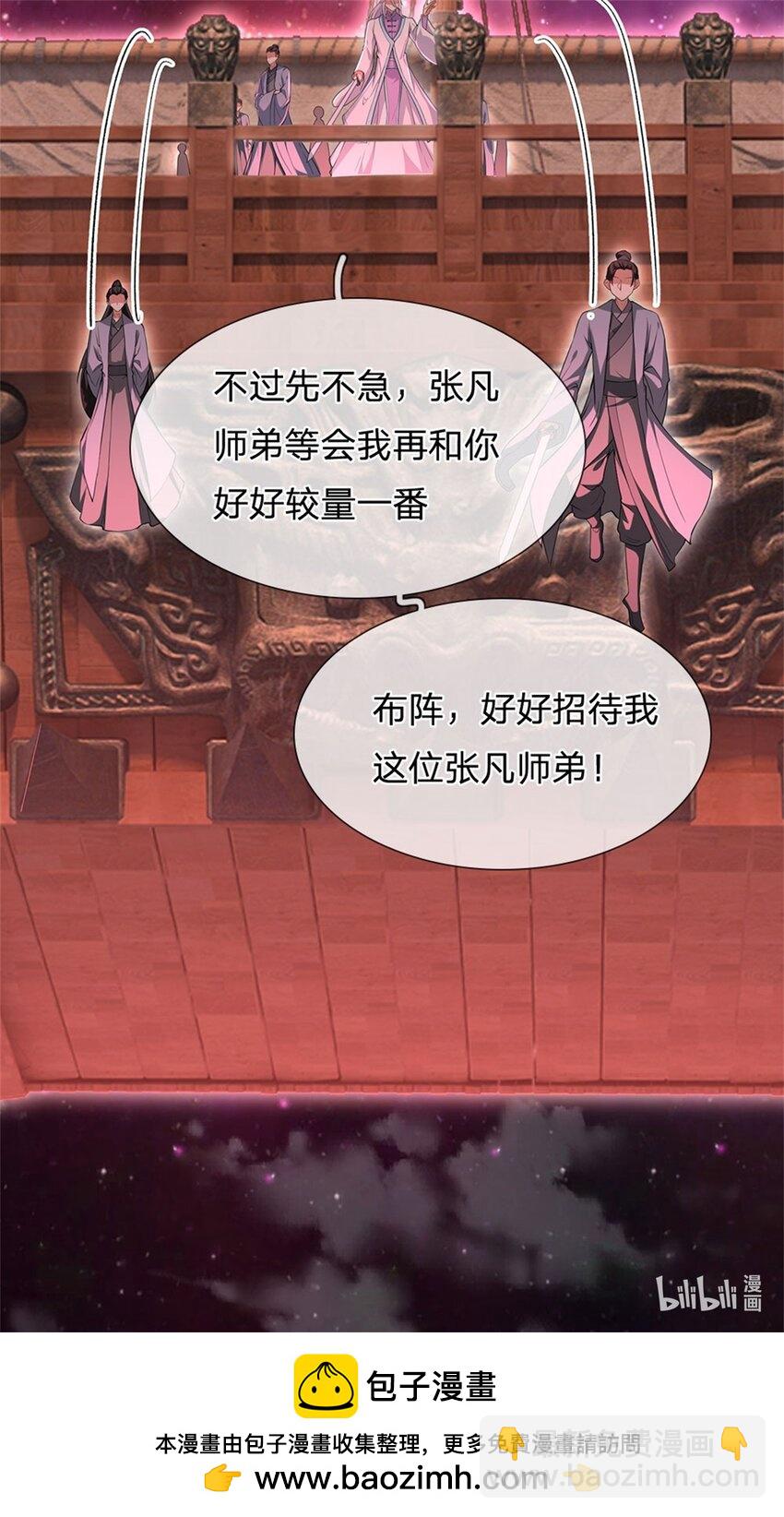 第141话 仔细搜索-第142话