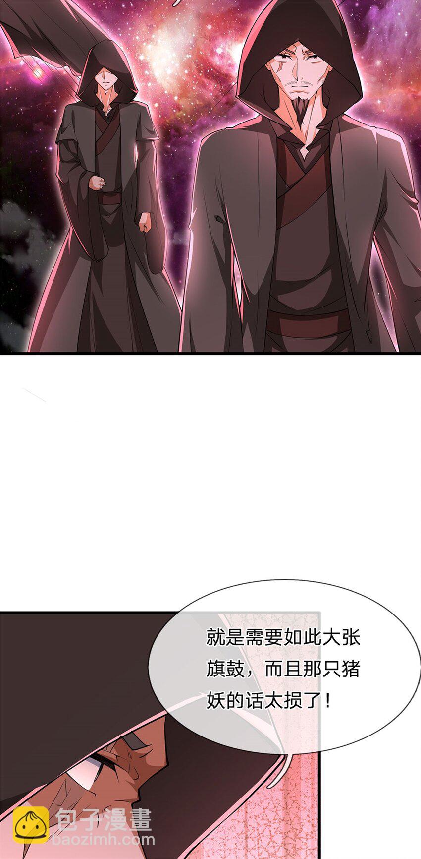 第141话 仔细搜索-第142话