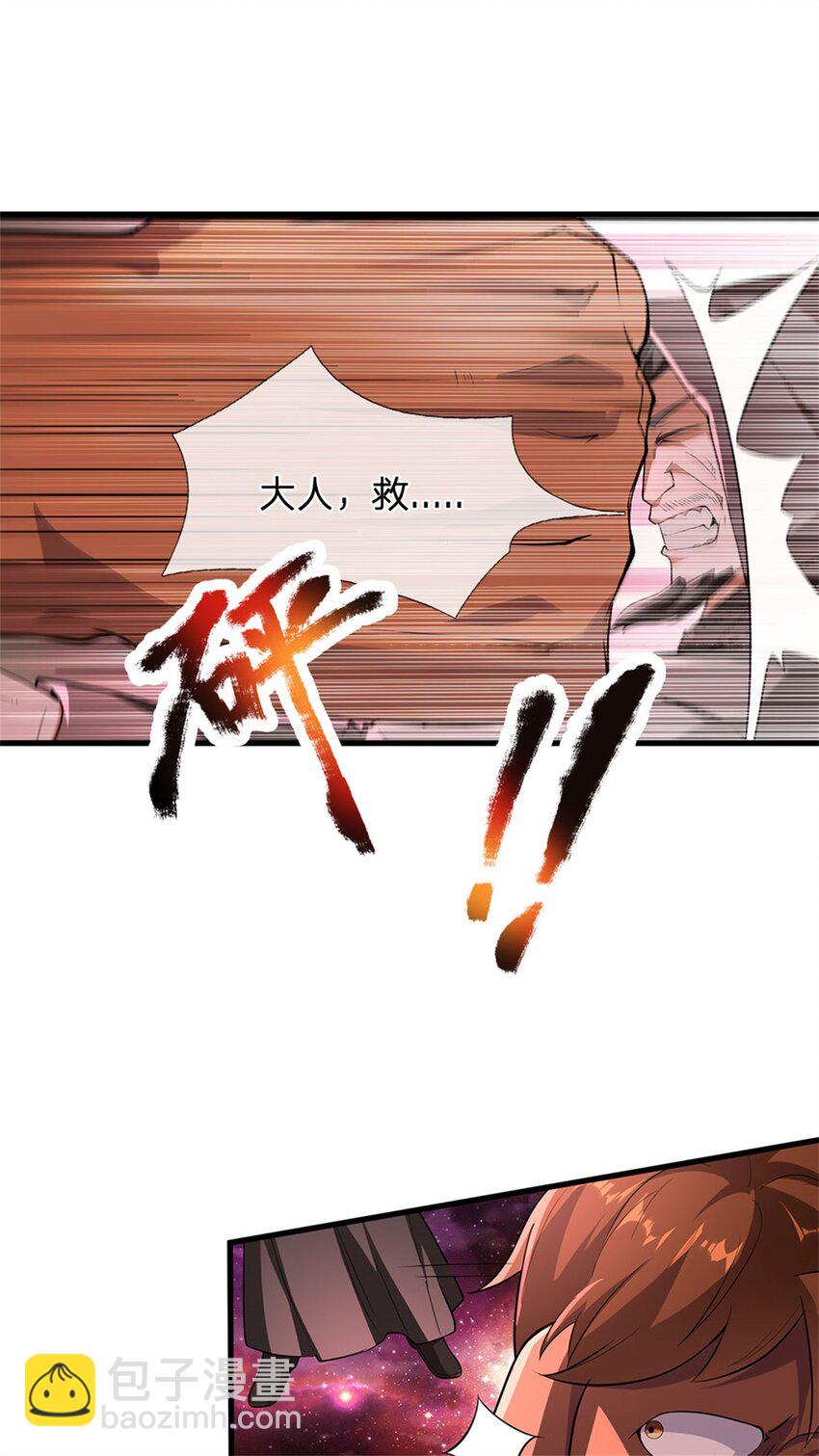 第141话 仔细搜索-第142话