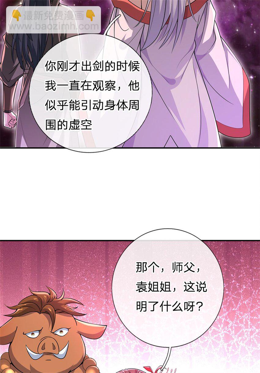 第143话 不必相送-第144话