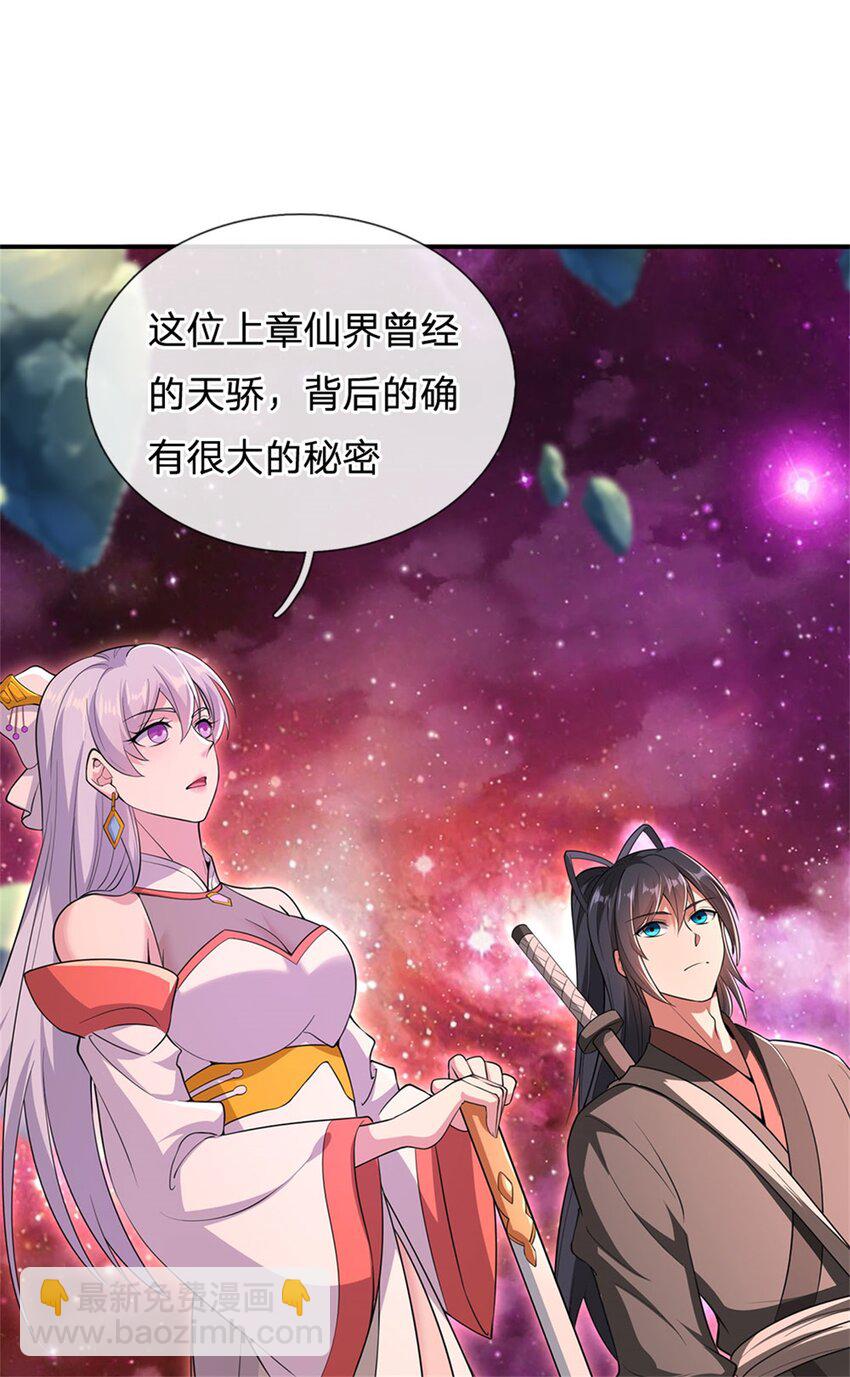 第143话 不必相送-第144话