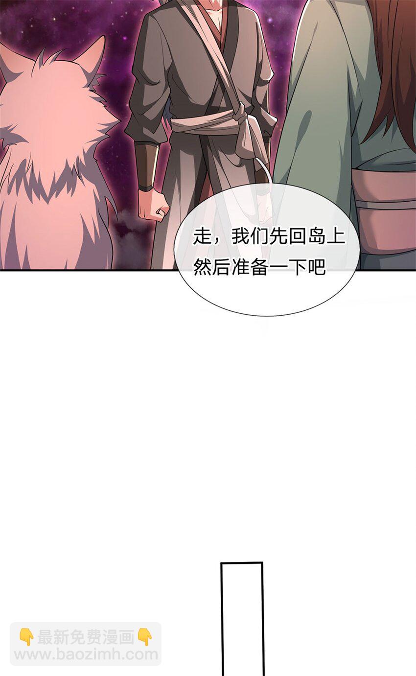 第143话 不必相送-第144话