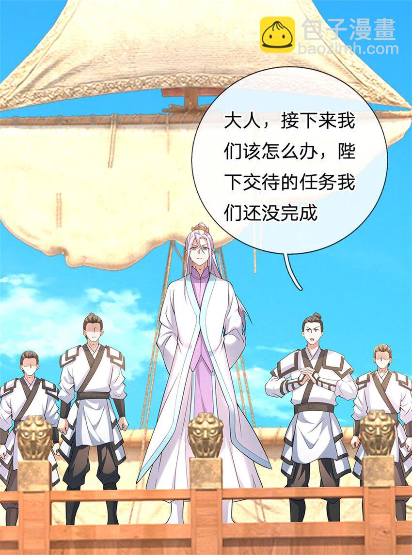 第143话 不必相送-第144话