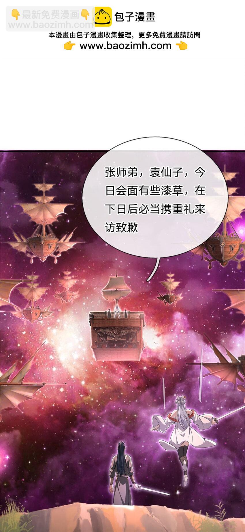 第143话 不必相送-第144话