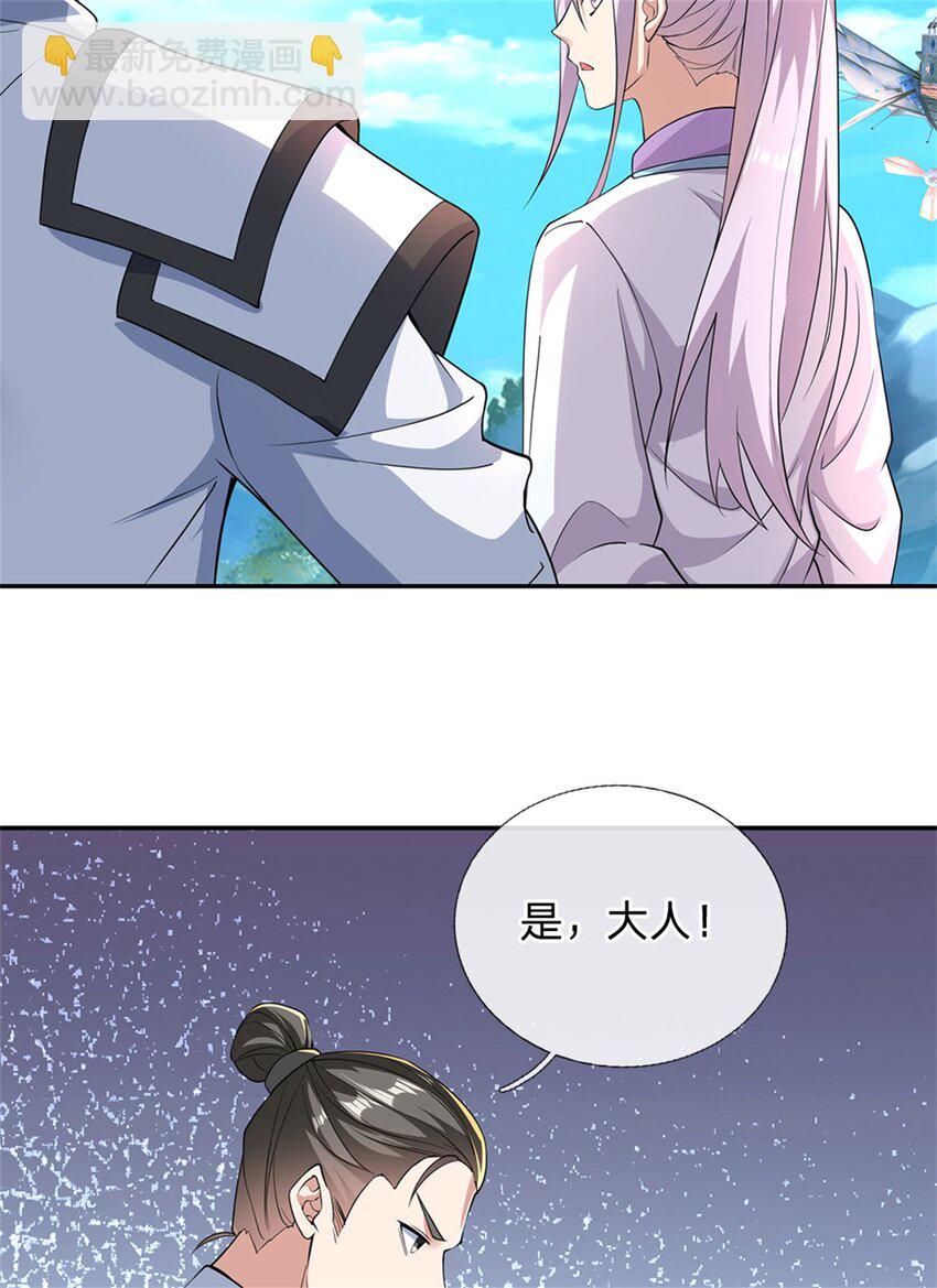 第143话 不必相送-第144话