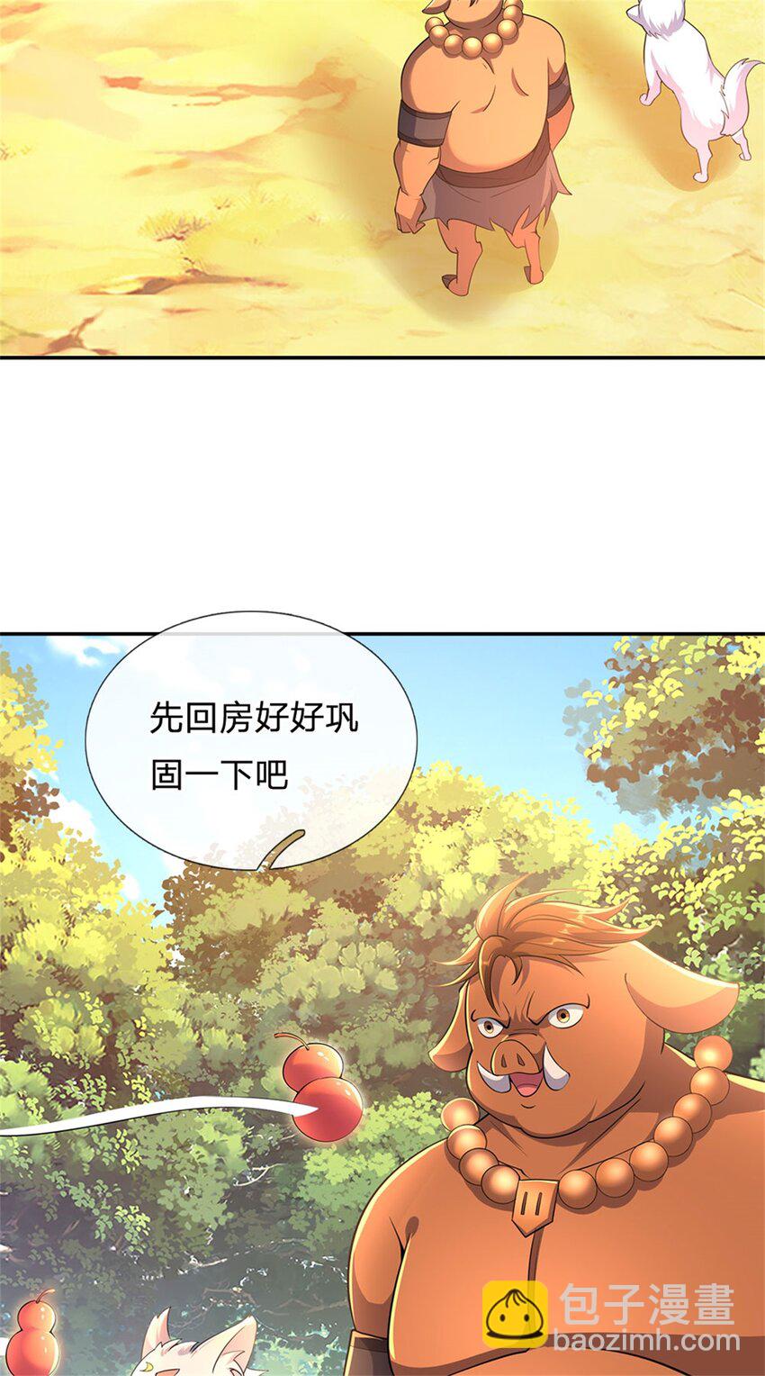 開局有劍域，我能苟成劍神 - 第143話 不必相送 - 2