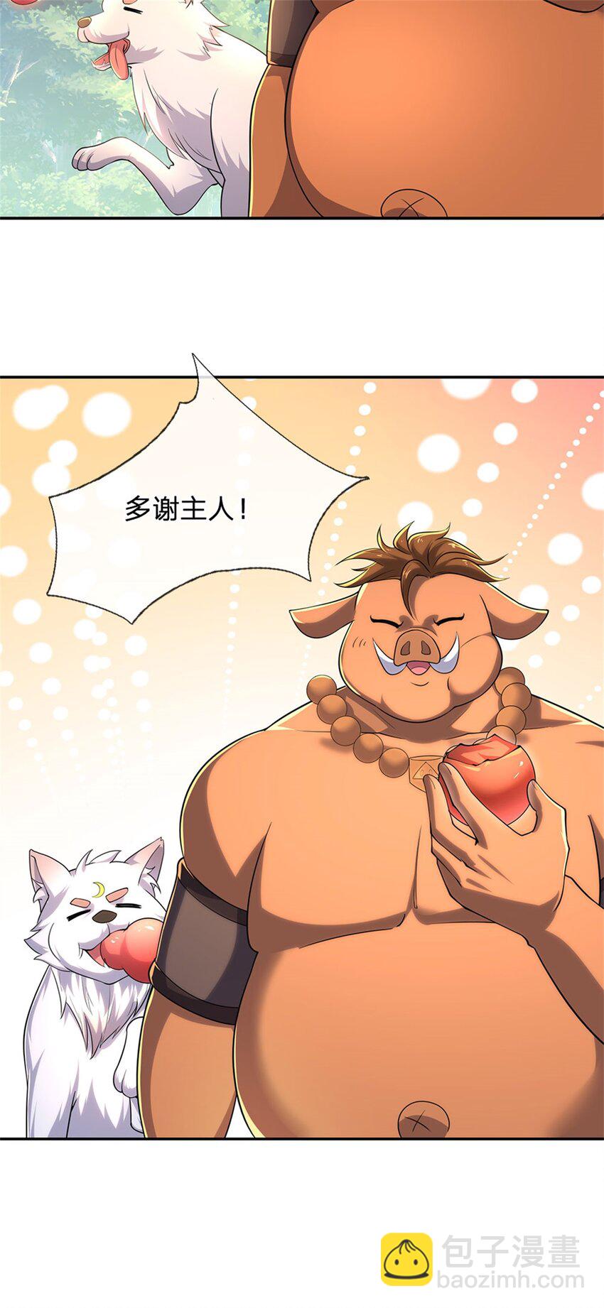 第143话 不必相送-第144话