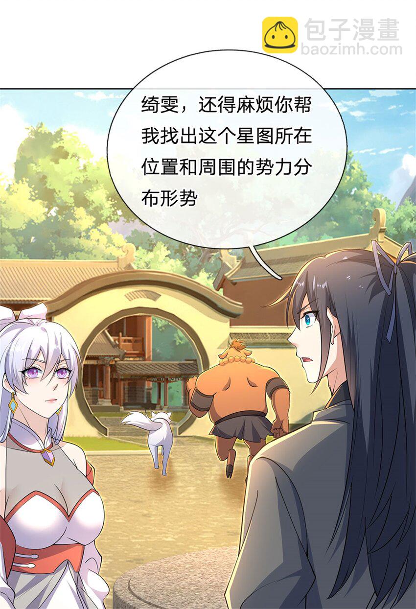 第143话 不必相送-第144话