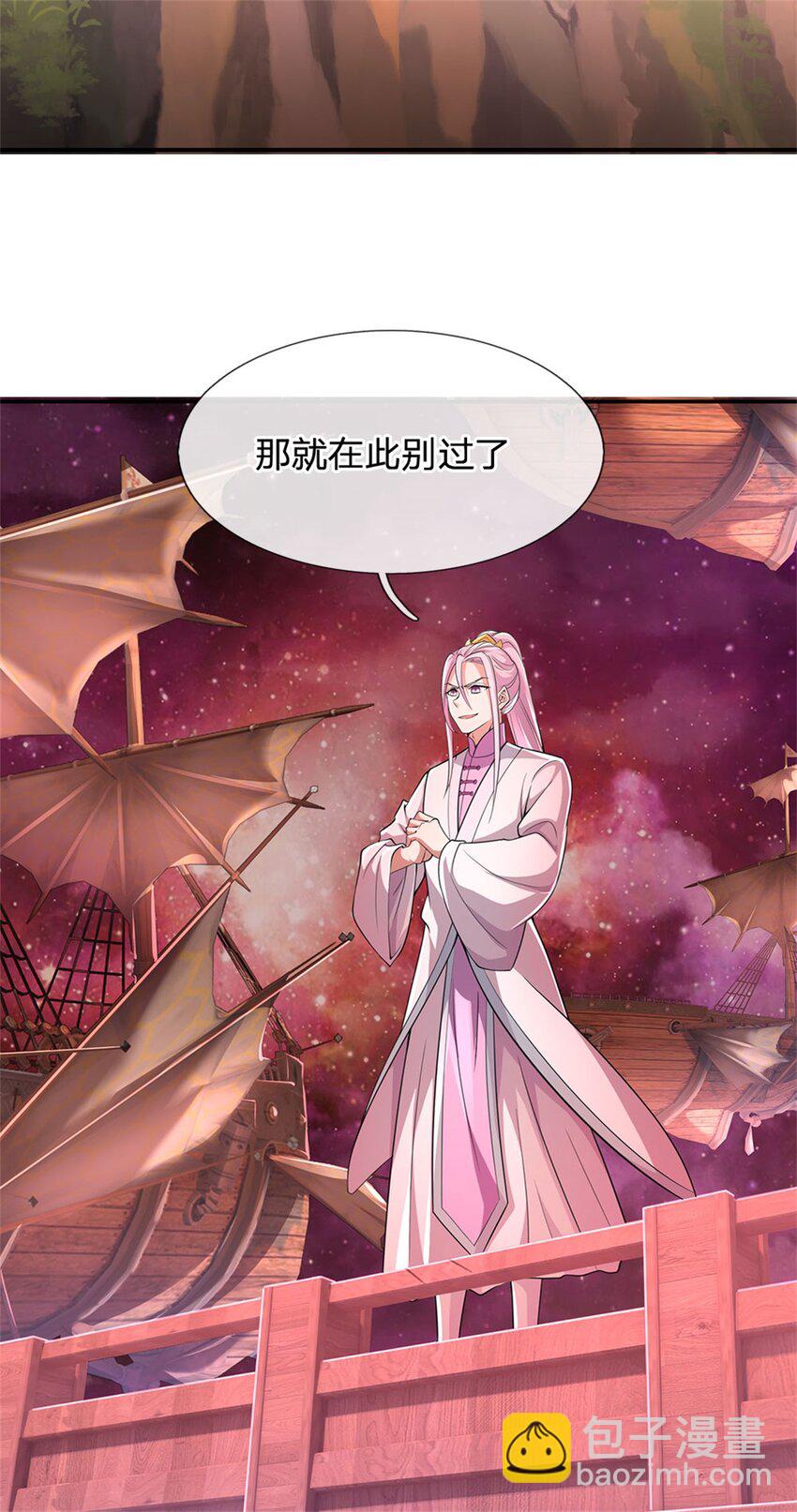 第143话 不必相送-第144话