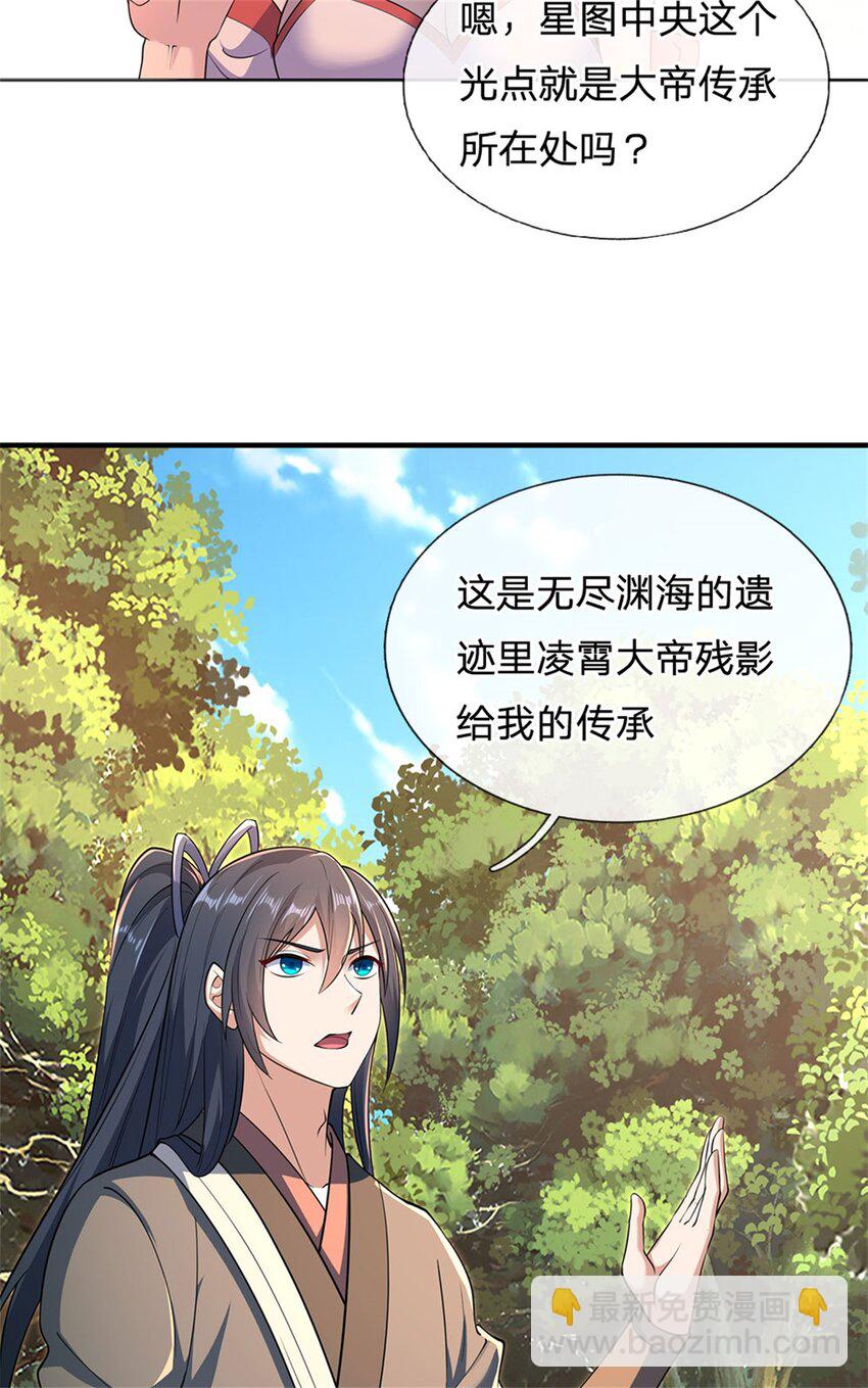 第143话 不必相送-第144话