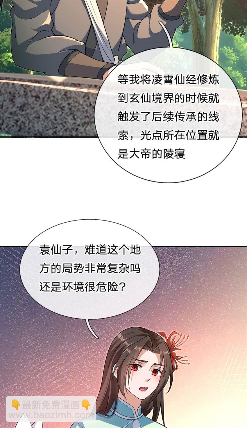 第143话 不必相送-第144话