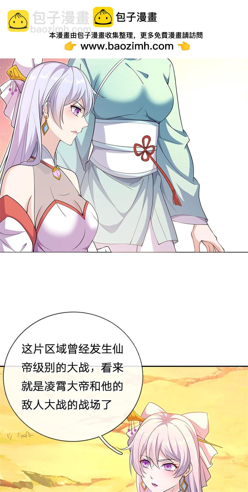 第143话 不必相送-第144话