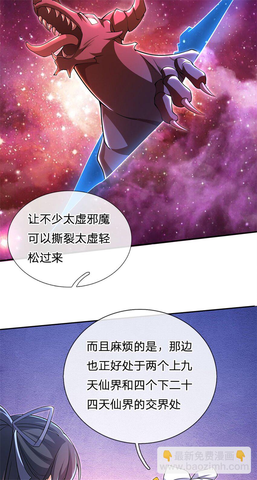 第143话 不必相送-第144话