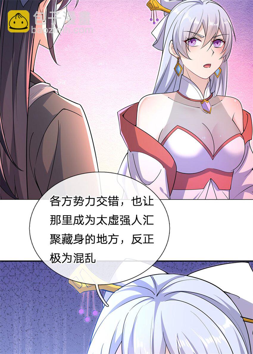 第143话 不必相送-第144话