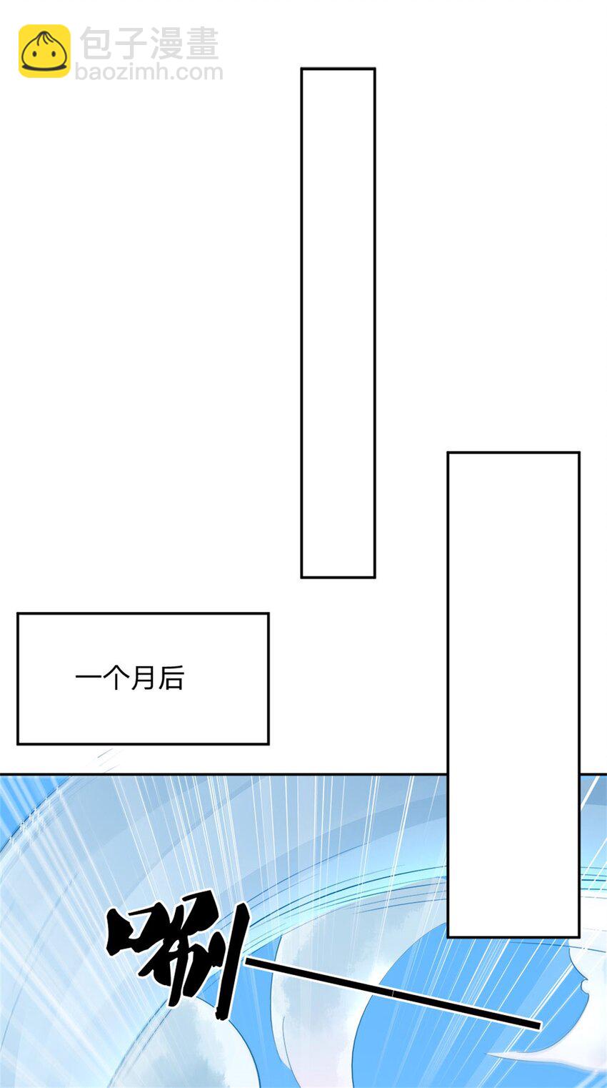 開局有劍域，我能苟成劍神 - 第143話 不必相送 - 4