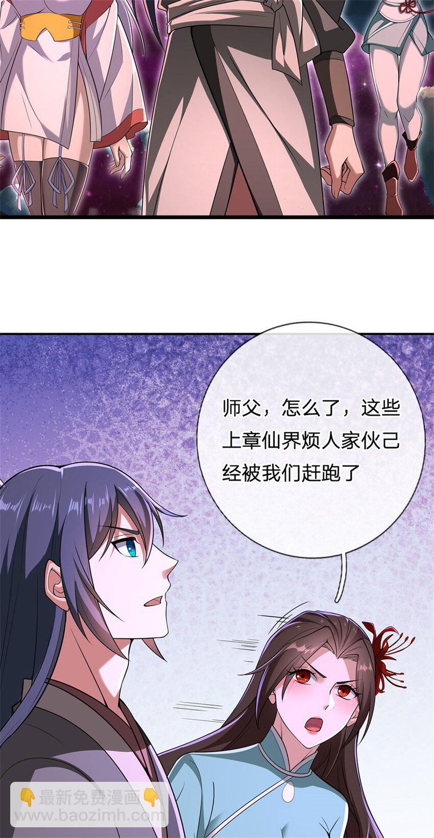 第143话 不必相送-第144话