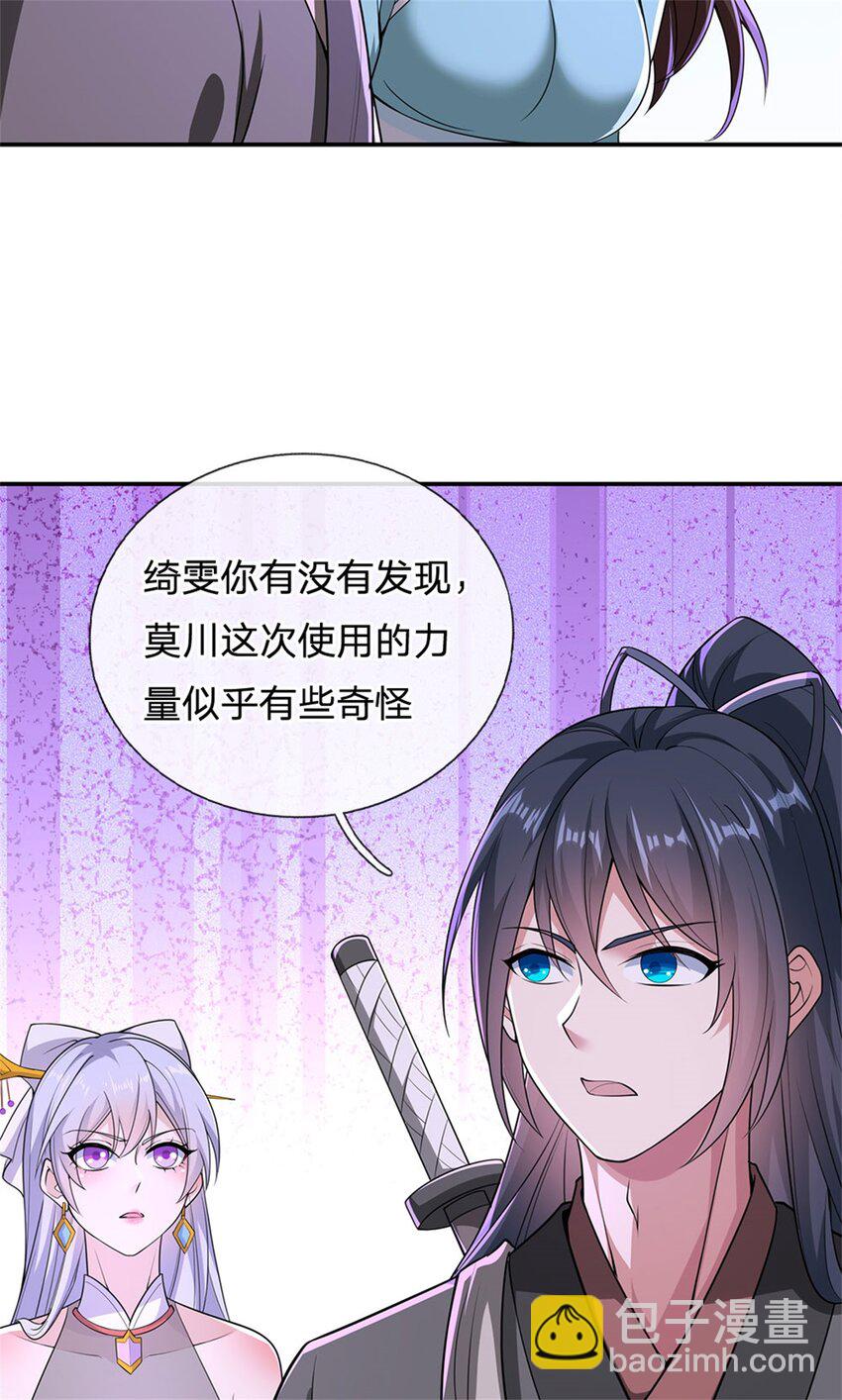 第143话 不必相送-第144话