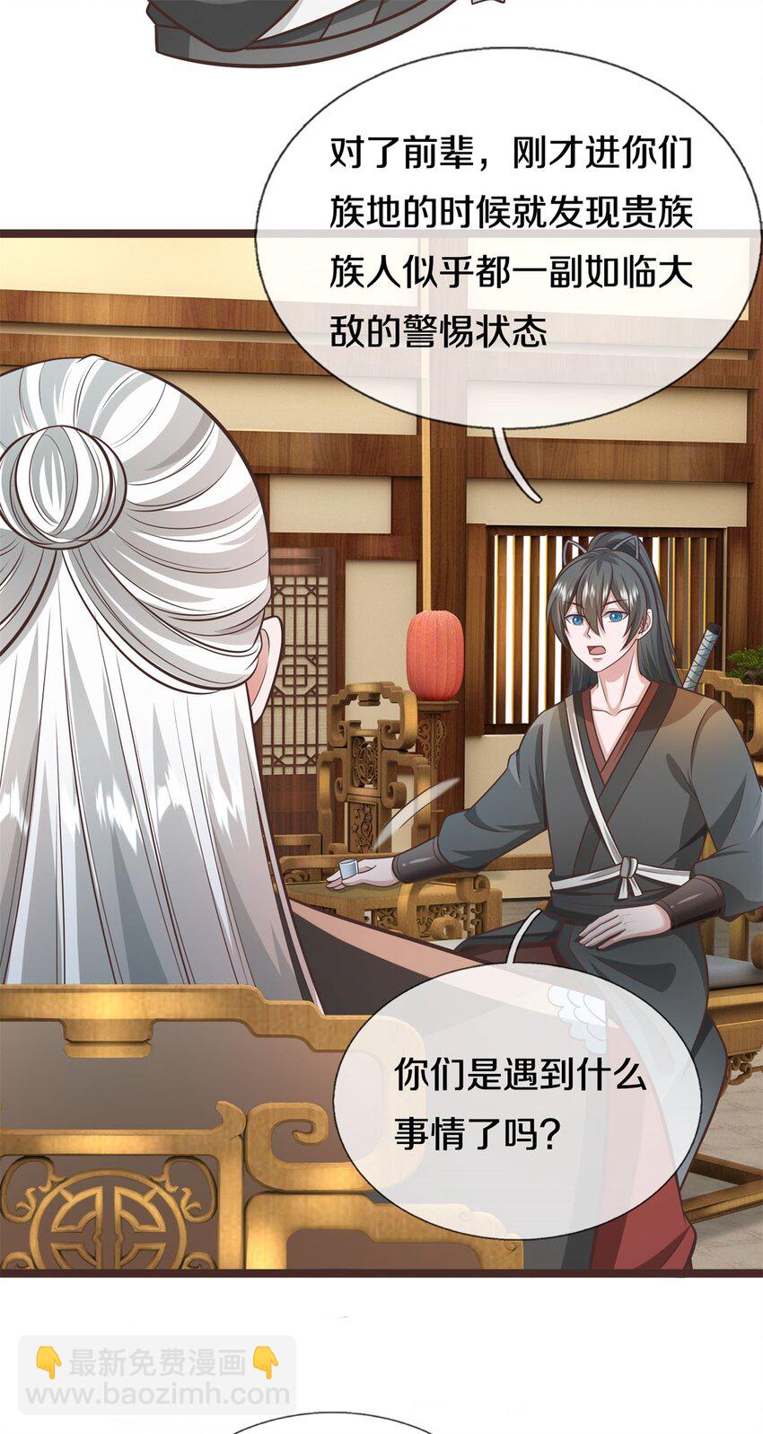 第145话 远道而来-第146话