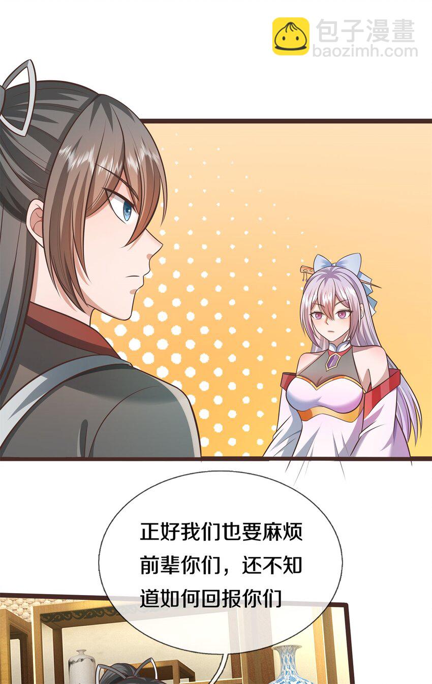 第145话 远道而来-第146话