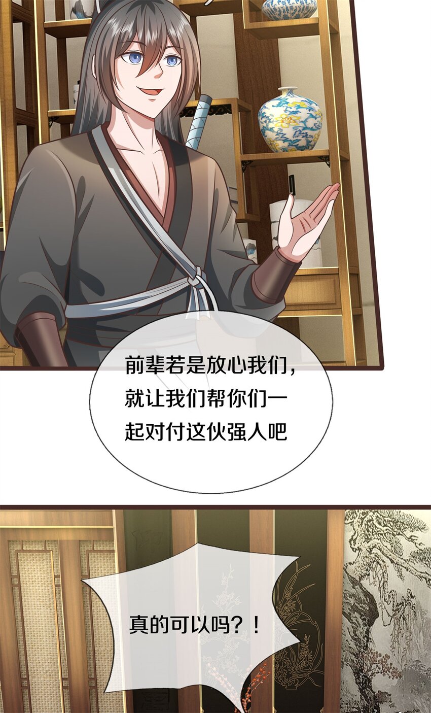 第145话 远道而来-第146话