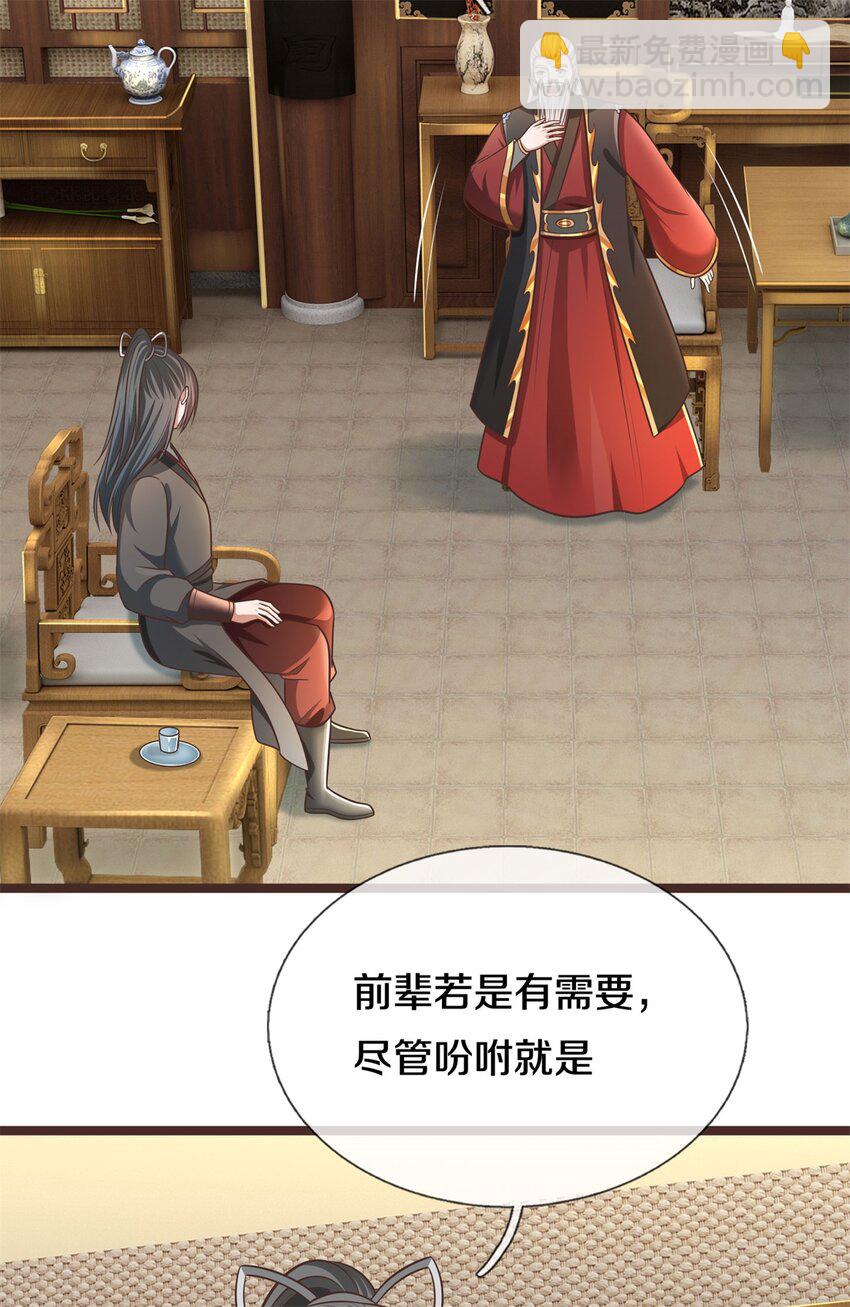 第145话 远道而来-第146话