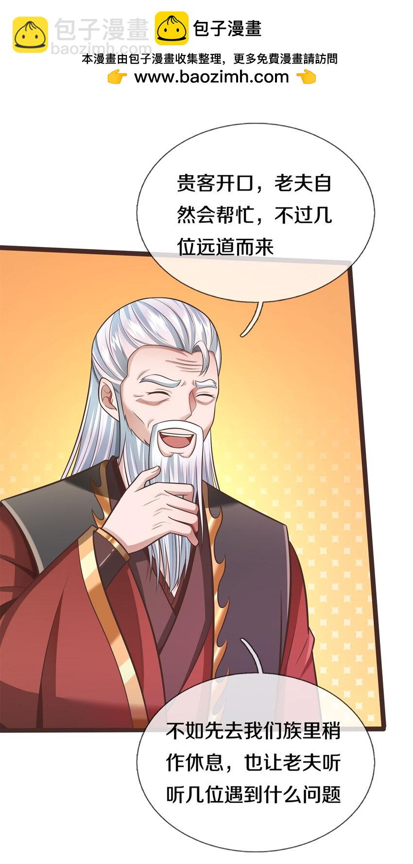 第145话 远道而来-第146话