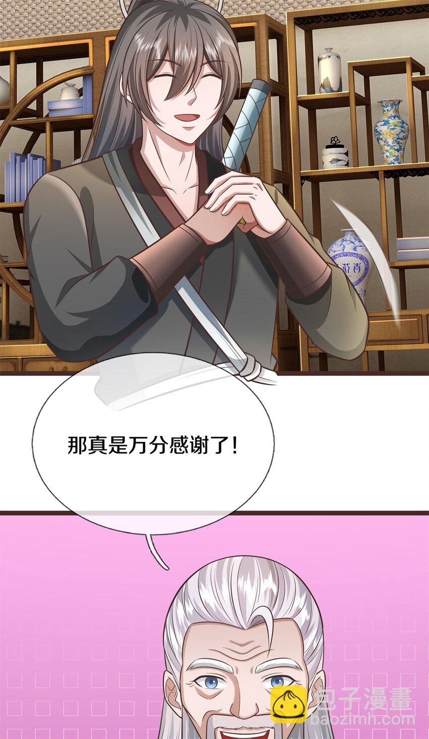 第145话 远道而来-第146话