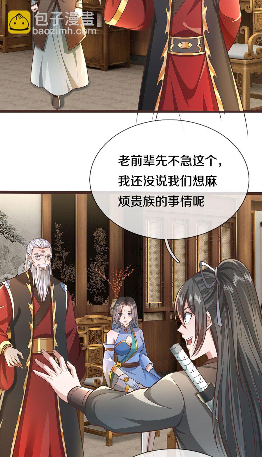 第145话 远道而来-第146话