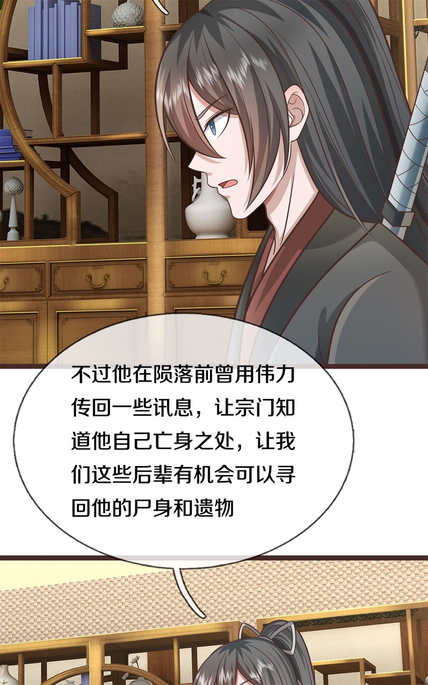 第145话 远道而来-第146话