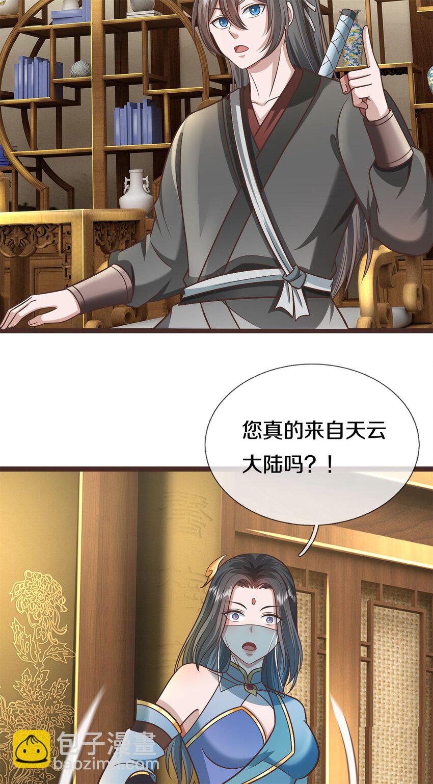 第145话 远道而来-第146话