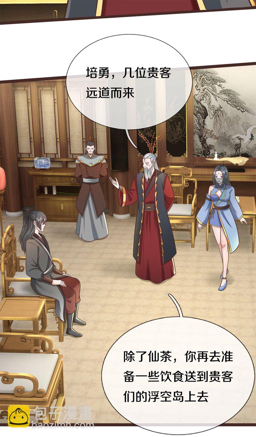 第145话 远道而来-第146话