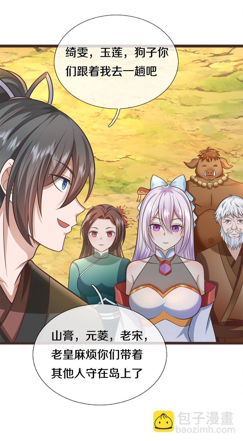 第145话 远道而来-第146话