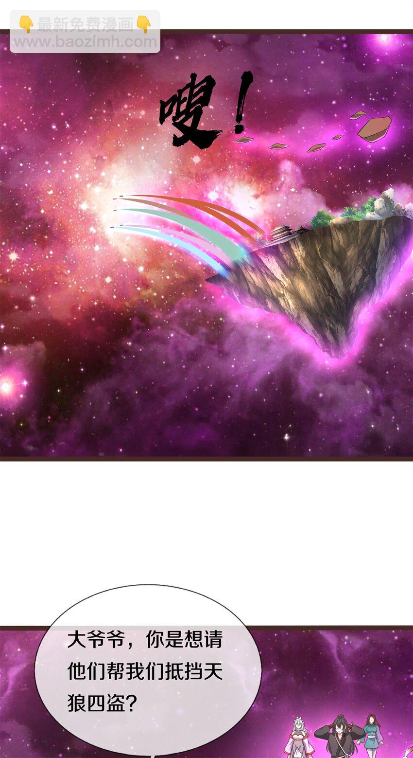 第145话 远道而来-第146话