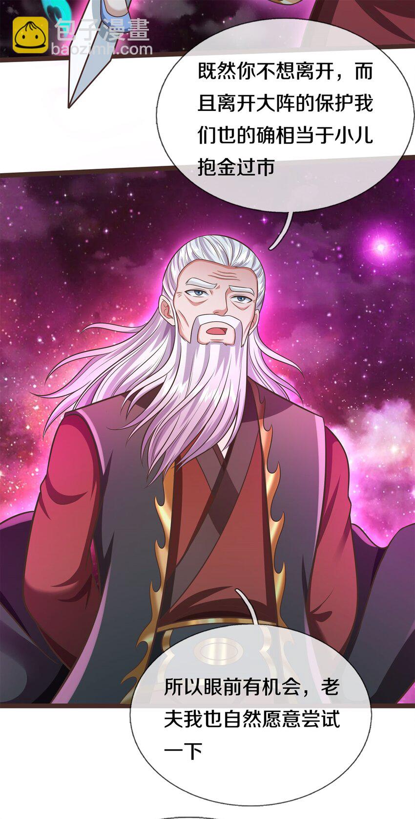 第145话 远道而来-第146话