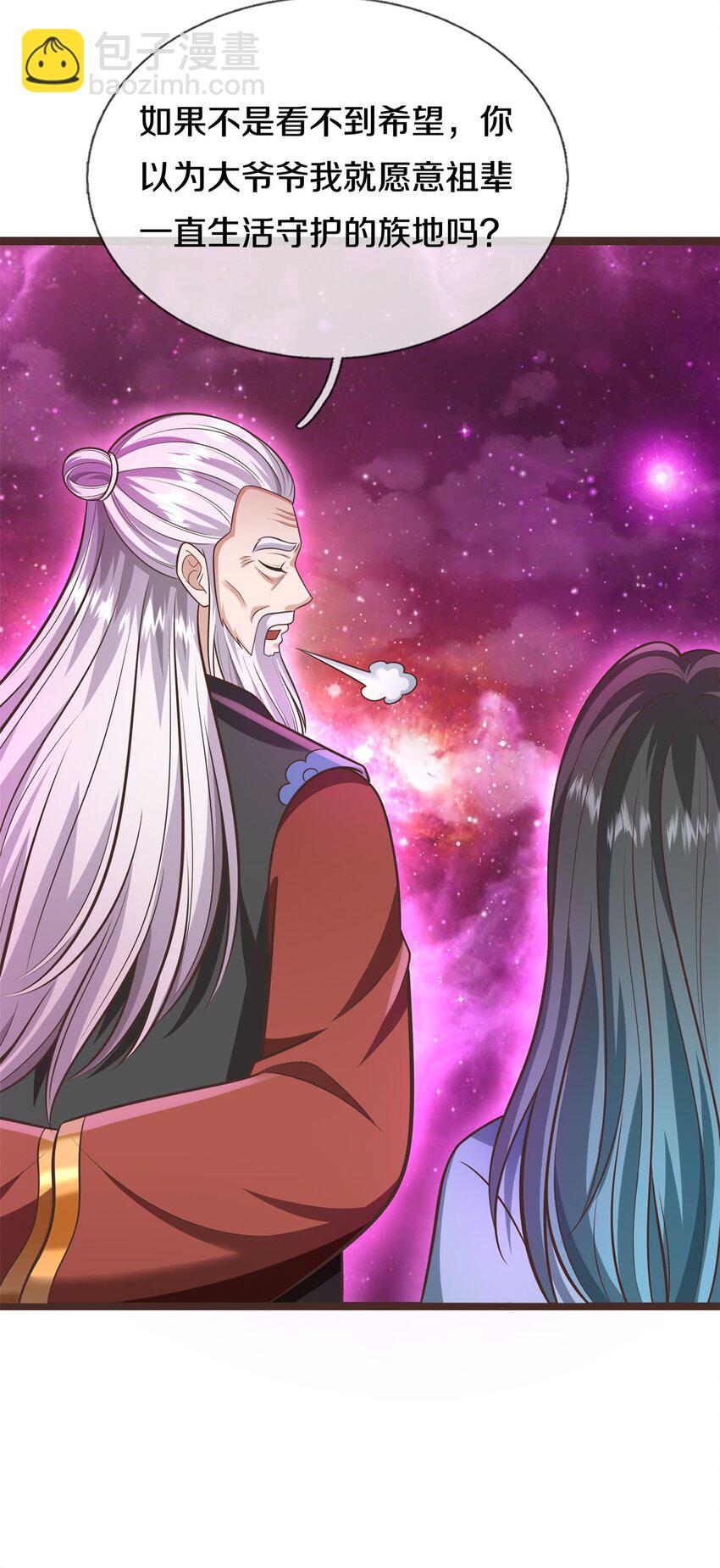 第145话 远道而来-第146话