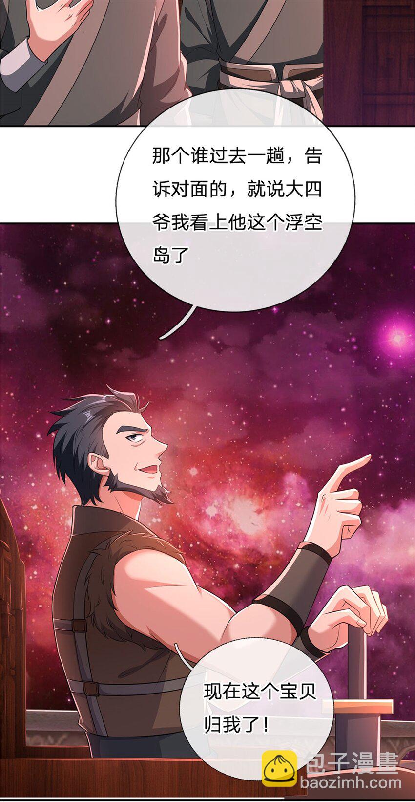 第147话 守陵圣女-第148话