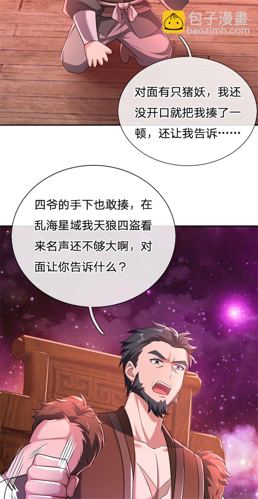 第147话 守陵圣女-第148话