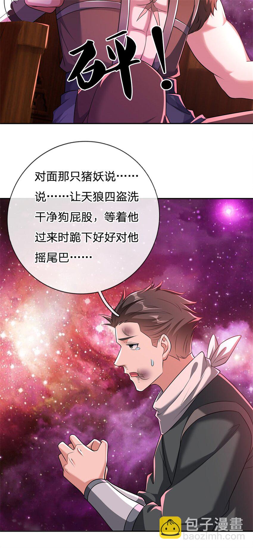 第147话 守陵圣女-第148话