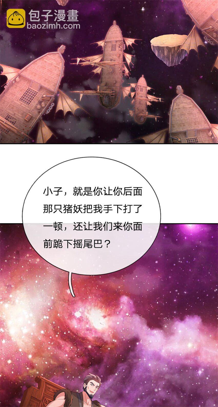 第147话 守陵圣女-第148话