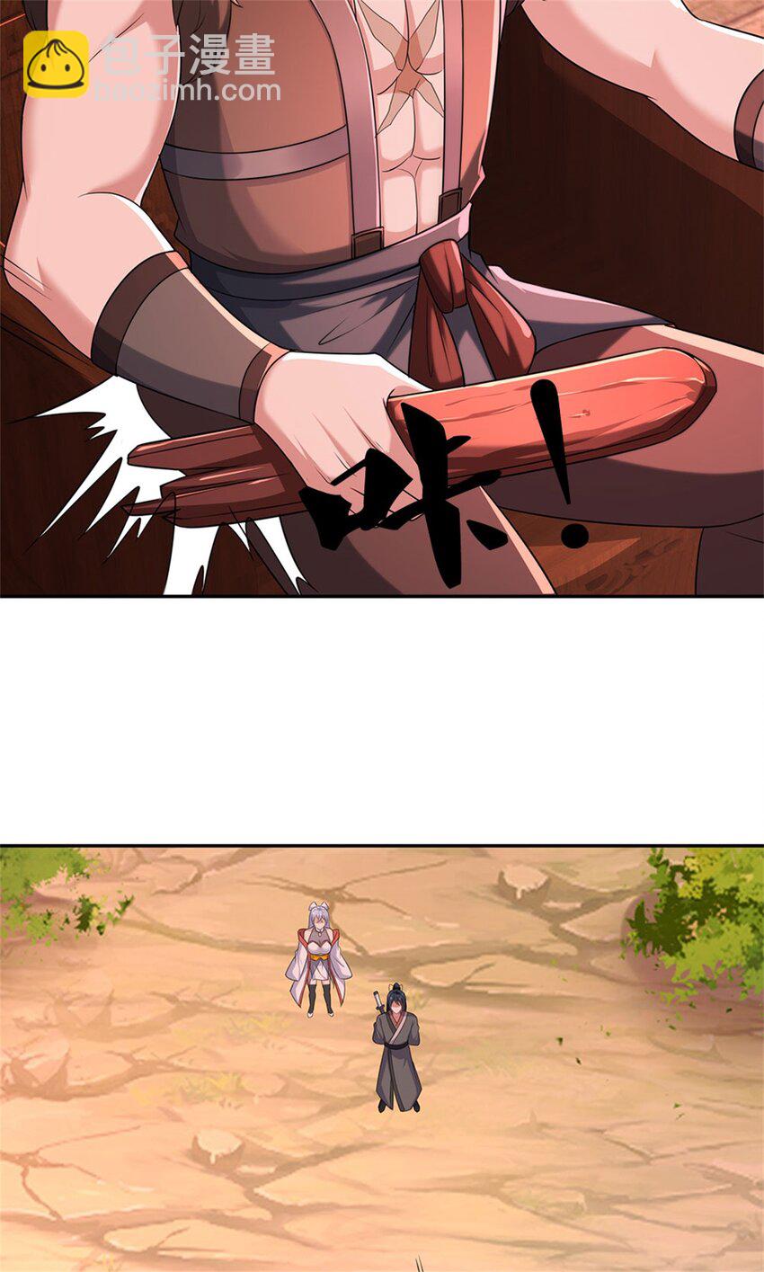 第147话 守陵圣女-第148话