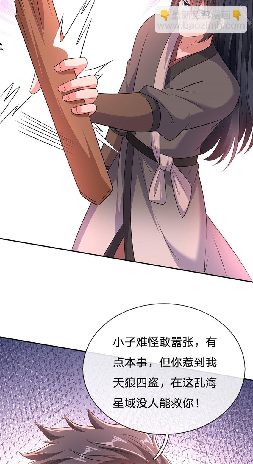 第147话 守陵圣女-第148话