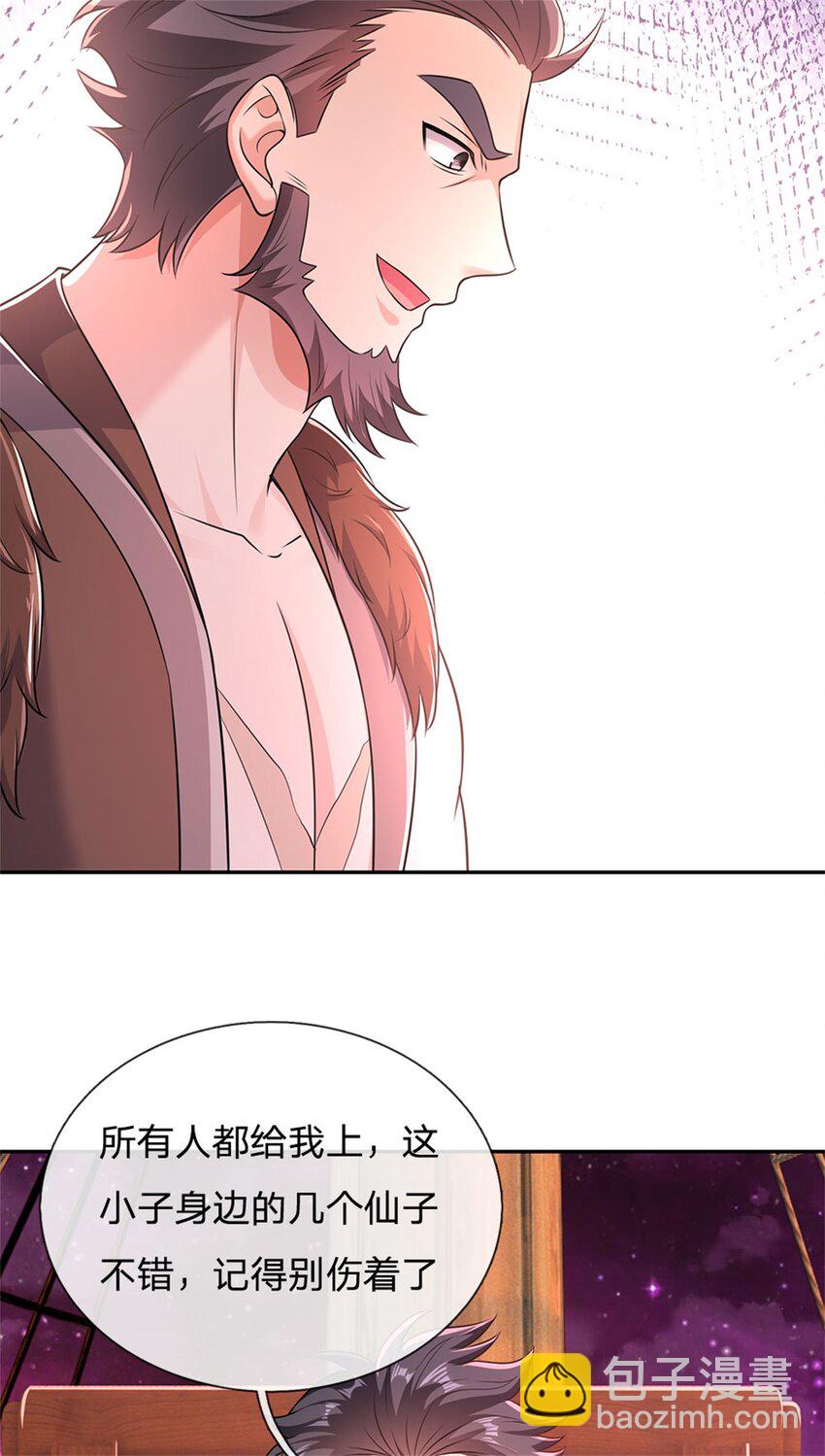 第147话 守陵圣女-第148话