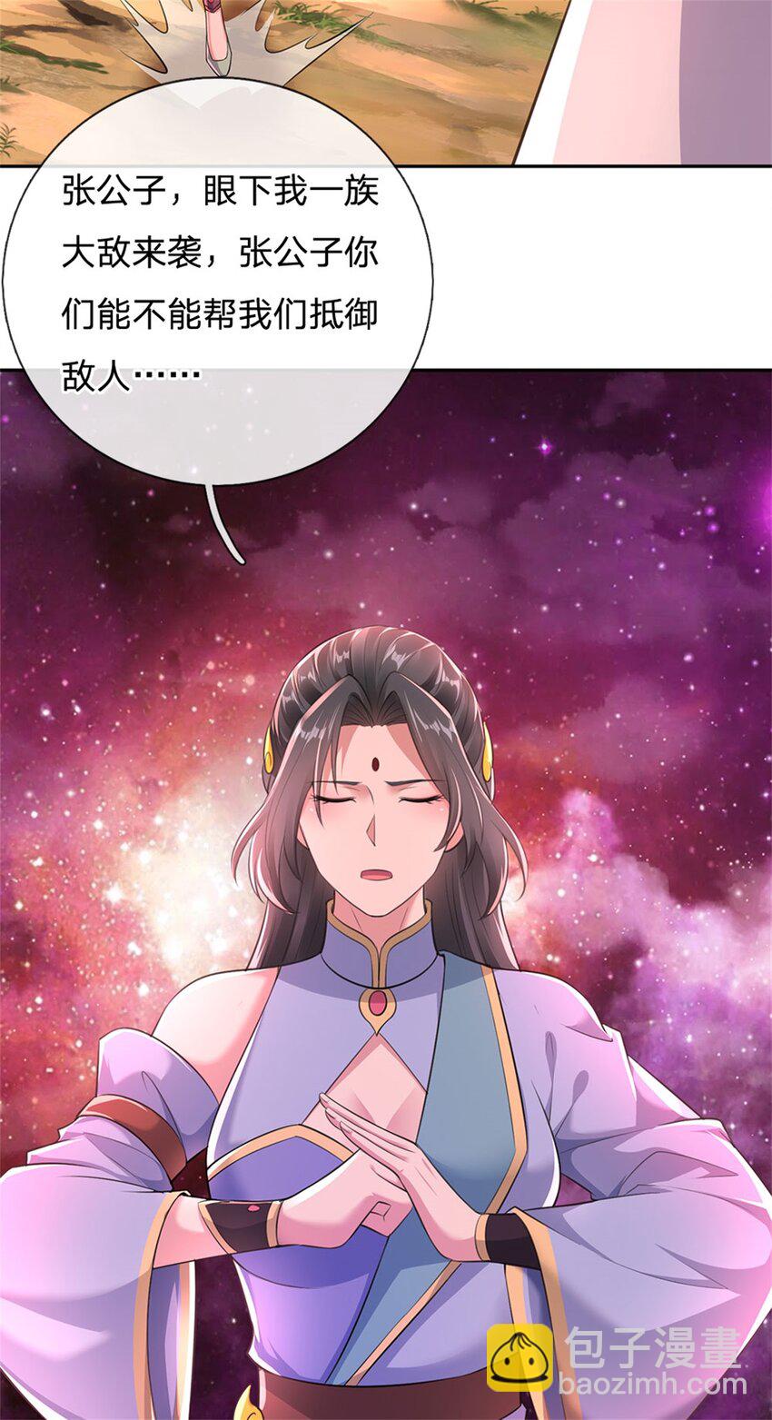 第147话 守陵圣女-第148话