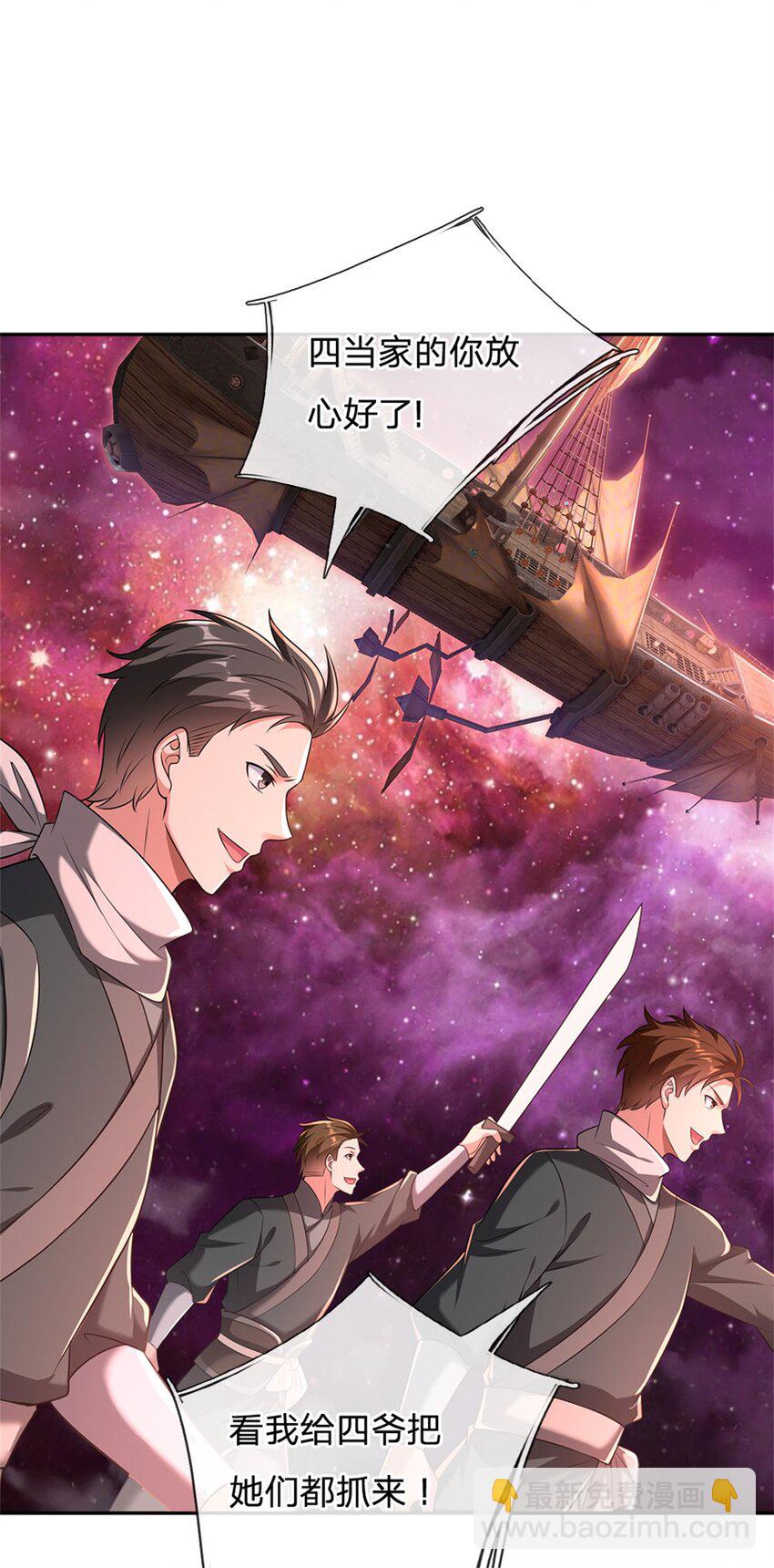 第147话 守陵圣女-第148话