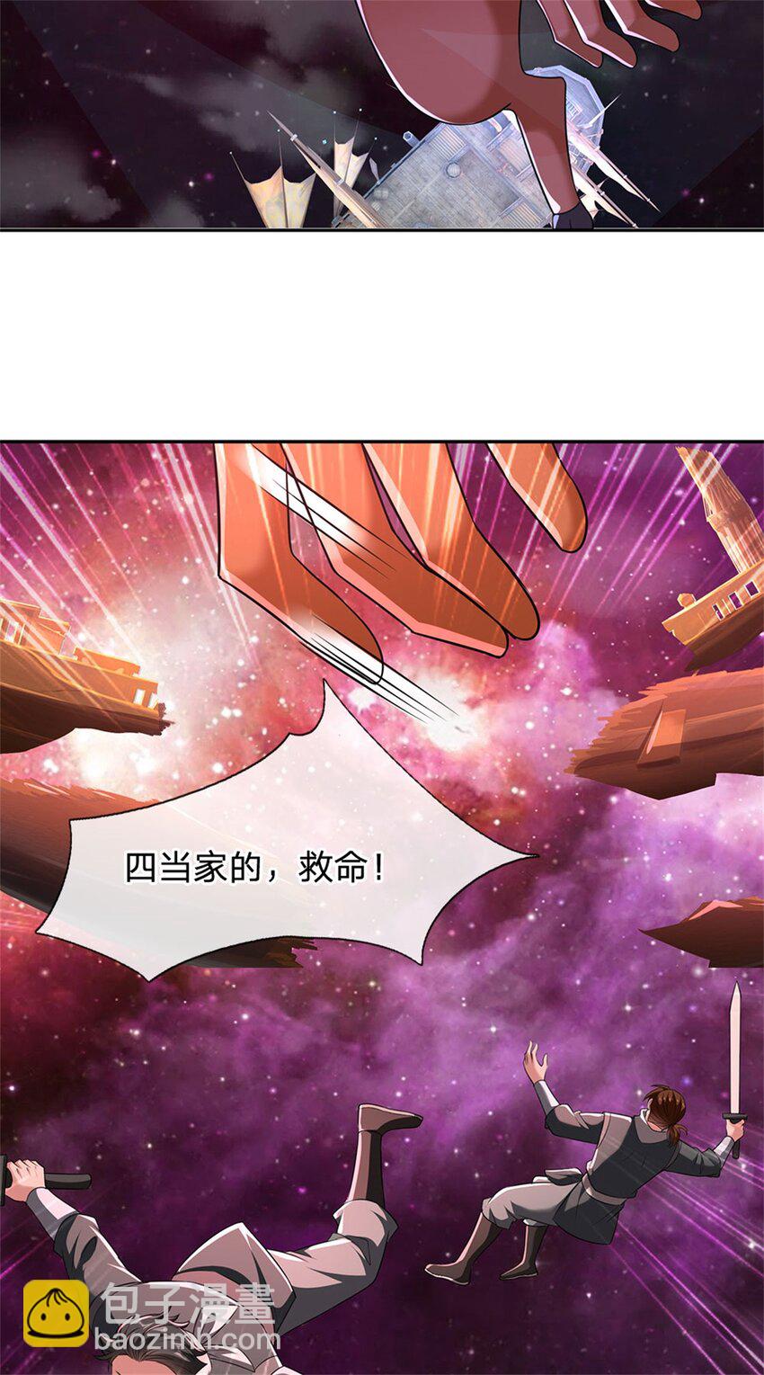 第147话 守陵圣女-第148话