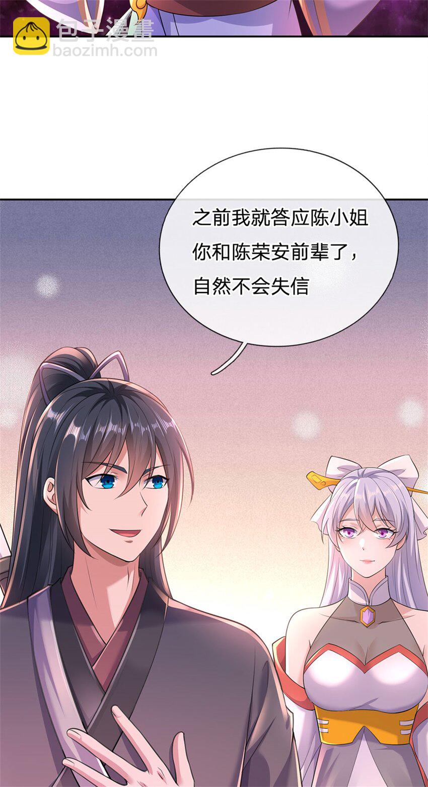 第147话 守陵圣女-第148话