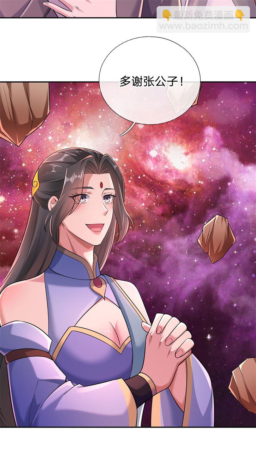 第147话 守陵圣女-第148话